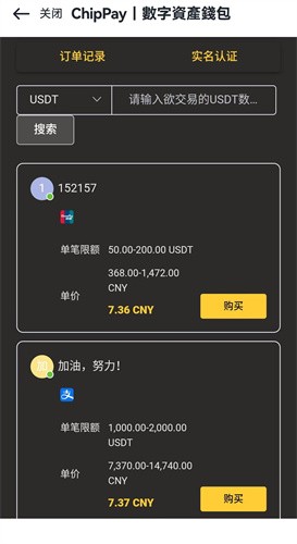 币星交易所app