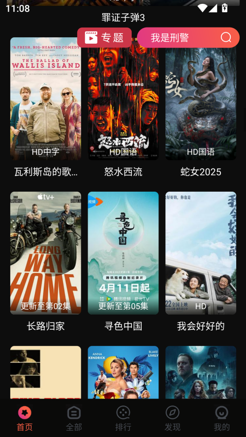 鲨鱼影视app官网版