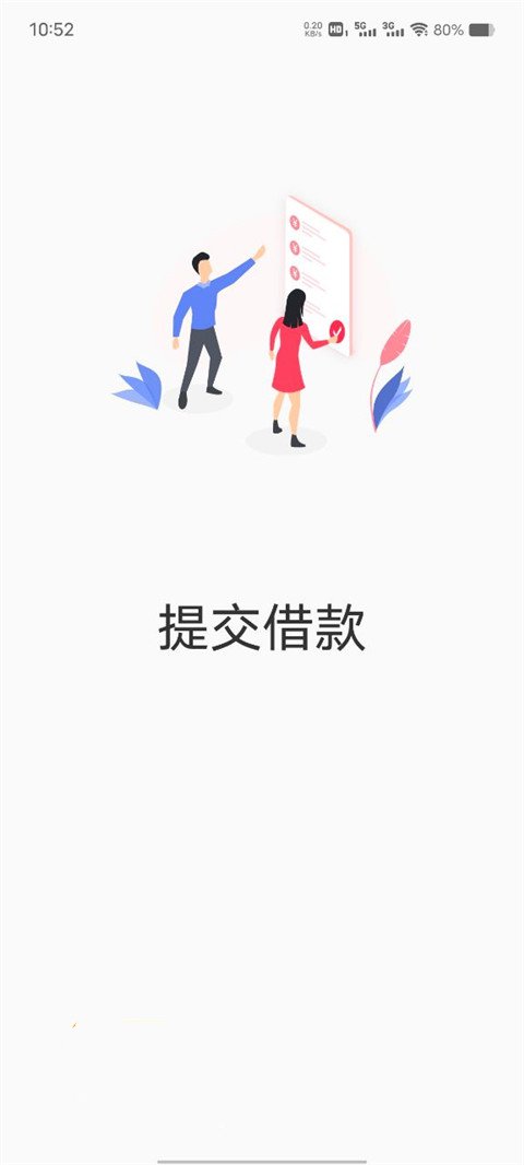 天天e贷app
