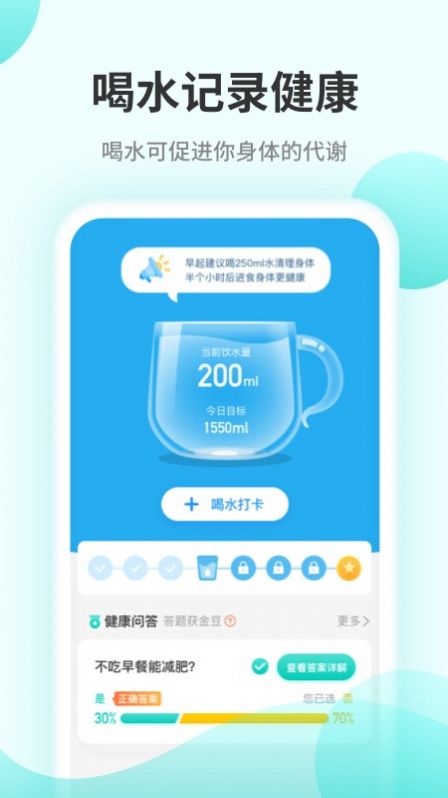 口袋计步赚钱