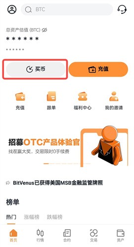 币星交易所app