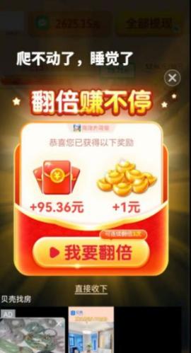 丰收管家游戏红包版