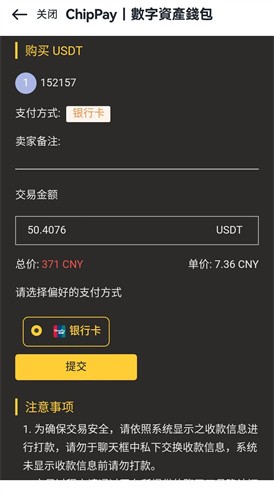 币星交易所app