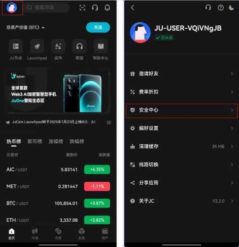 聚币app