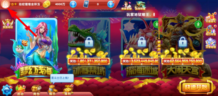 捕鱼大作战官方版本