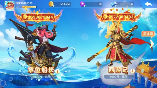 贝贝捕鱼官方正式版