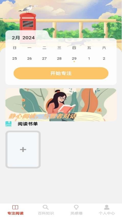 金牌大智慧1.0.0官方版图4