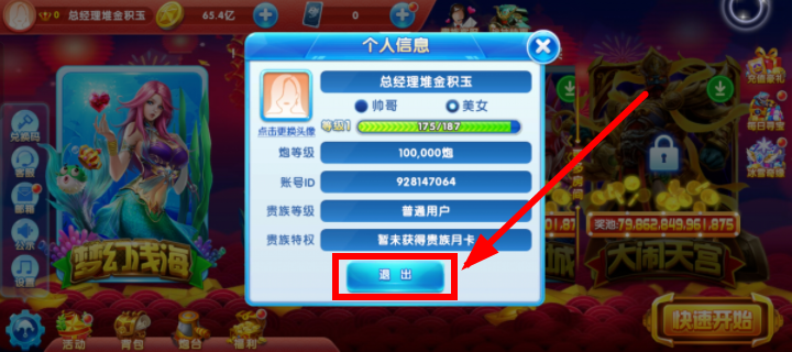 捕鱼大作战官方版本