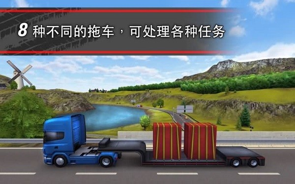 模拟卡车16最新版图3