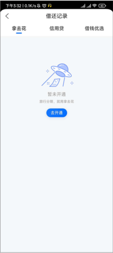 携程金融app官方版
