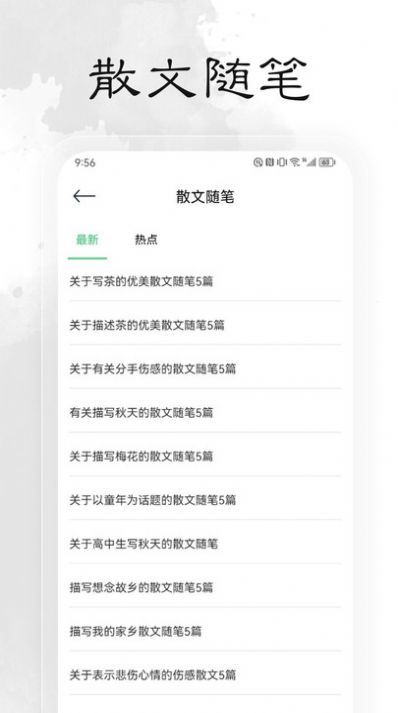轻阅阅读旧版本图8