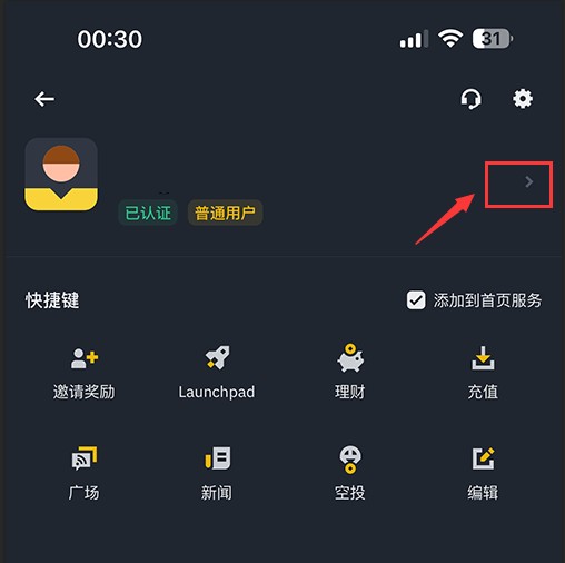 bitcoin交易所app
