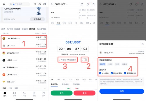 优可交易所