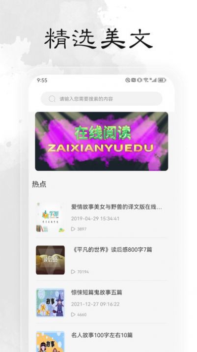 轻阅阅读旧版本图5
