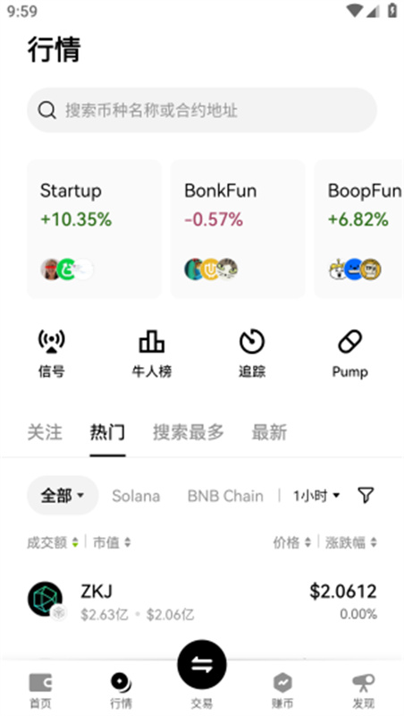 MBEX交易所