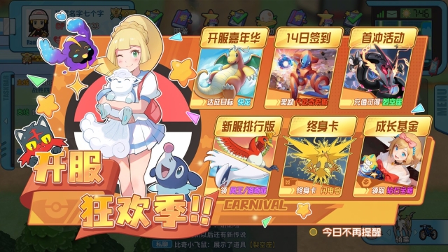 战斗吧！精灵正版