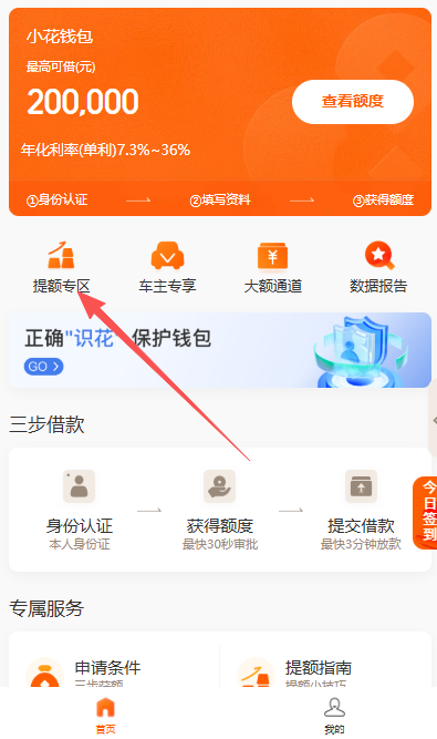 小花钱包app最新版