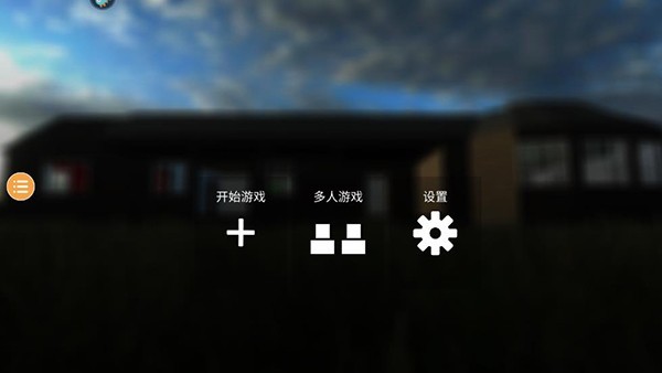 拆迁模拟器狒狒同款