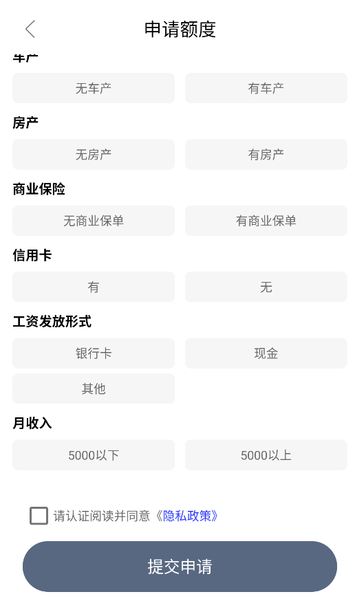 星享借app