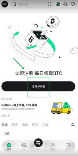 Bitdu交易所
