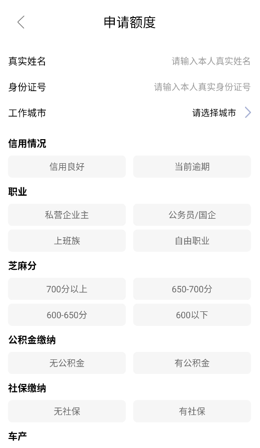 星享借app