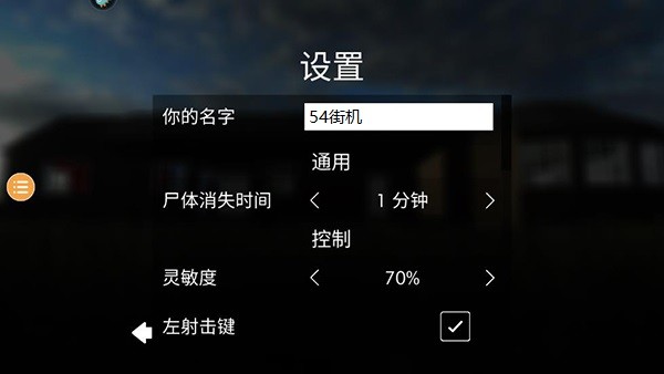 拆迁模拟器狒狒同款
