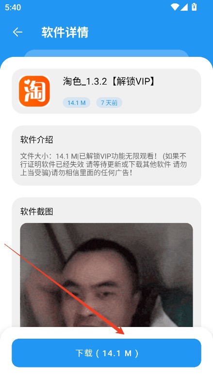 淘应用app