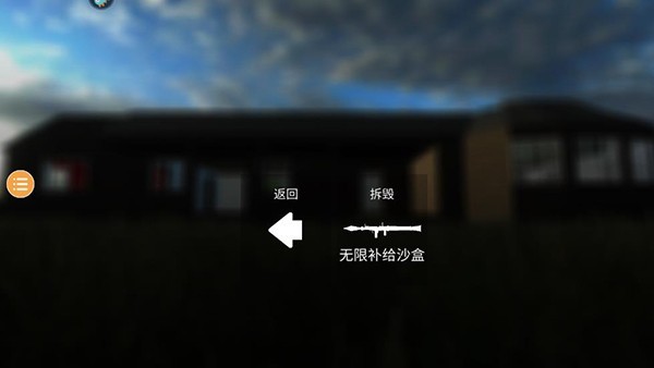 拆迁模拟器狒狒同款
