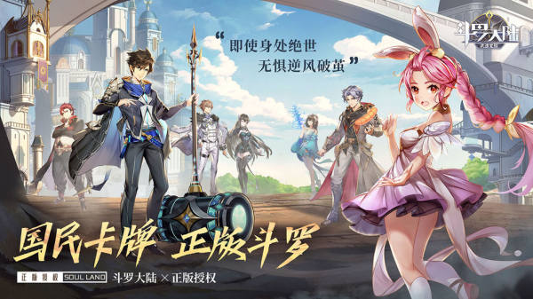 斗罗大陆武魂觉醒先行服