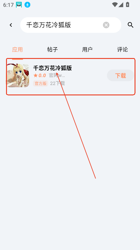 cy社区软件库