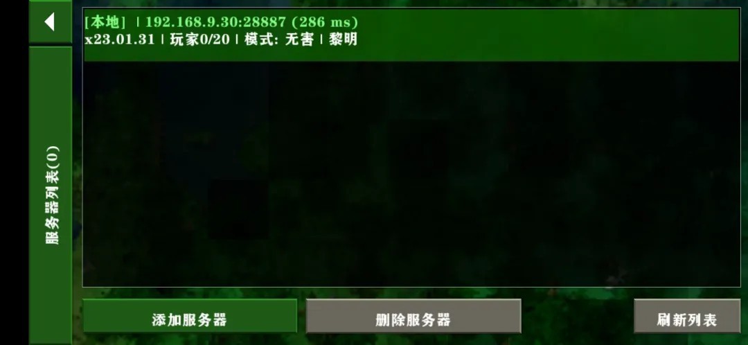 生存战争2.4联机版正版