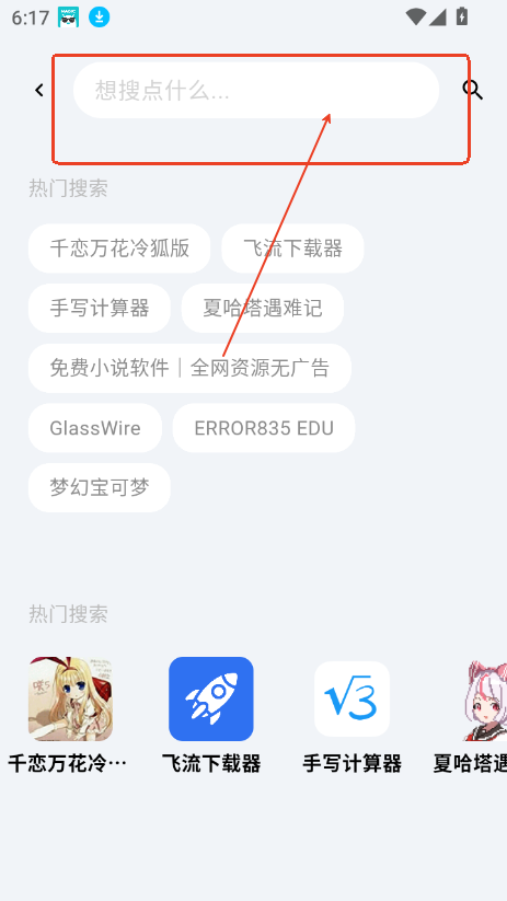 cy社区软件库
