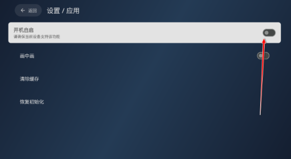 电视家电视版安装包2026