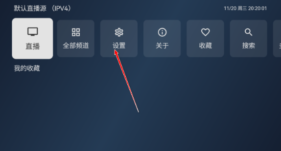 电视家电视版安装包2026