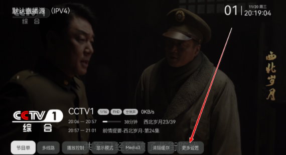 电视家电视版安装包2026