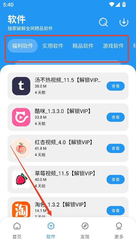 淘应用app