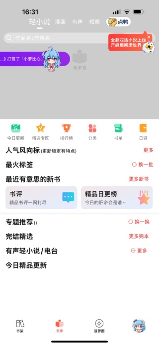 菠萝包轻小说免费版