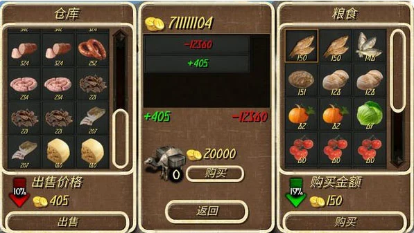 钢铁之躯破解版