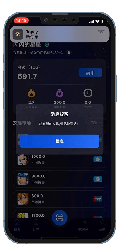 topay安卓版