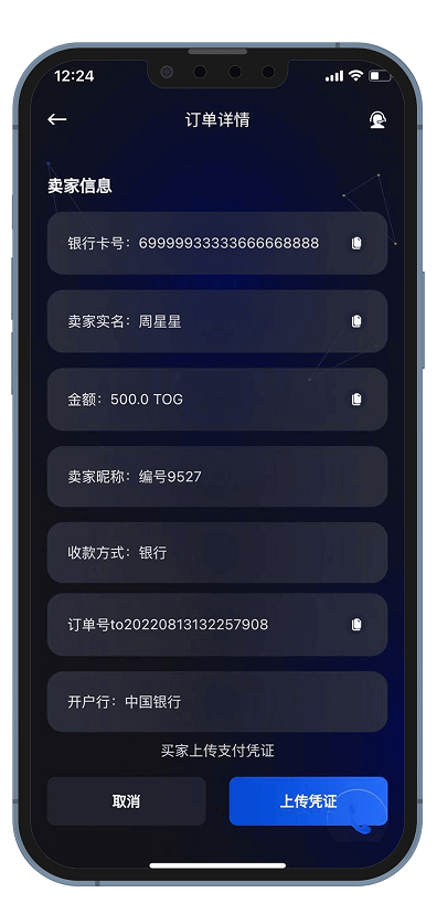 topay钱包