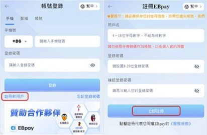 ebpay安卓版
