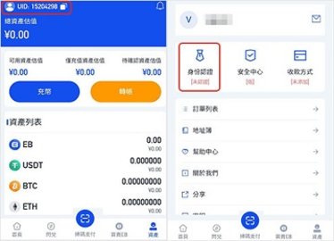 ebpay钱包官网最新版
