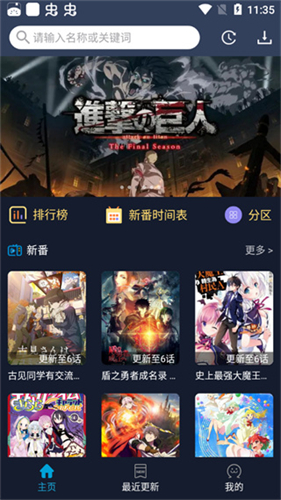 ZzzFun动漫