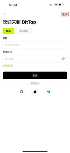 bittap交易所app官方最新版本