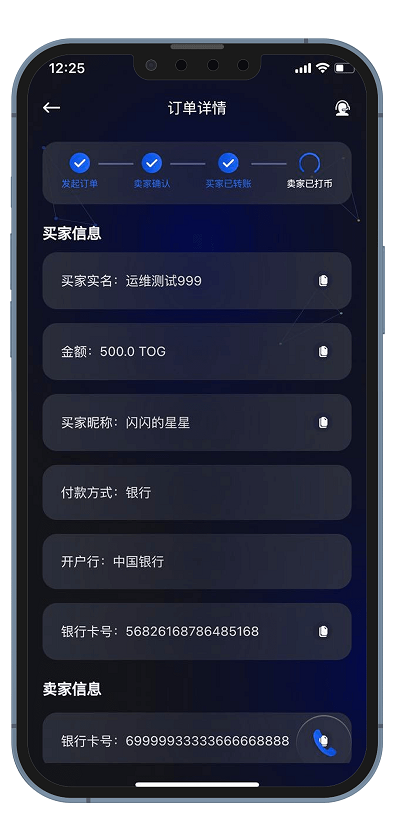 topay钱包