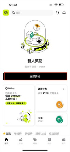 bittap交易所app官方最新版本