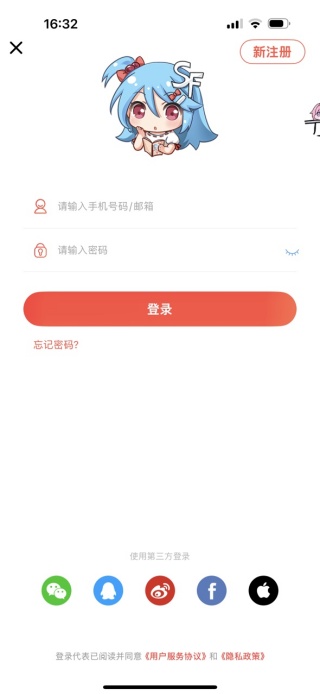 菠萝包轻小说免费版