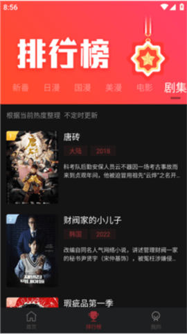 喵次元动漫