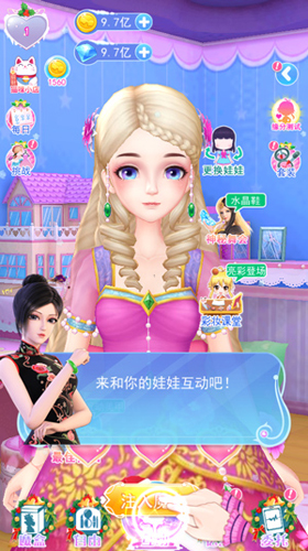 叶罗丽彩妆公主破解版
