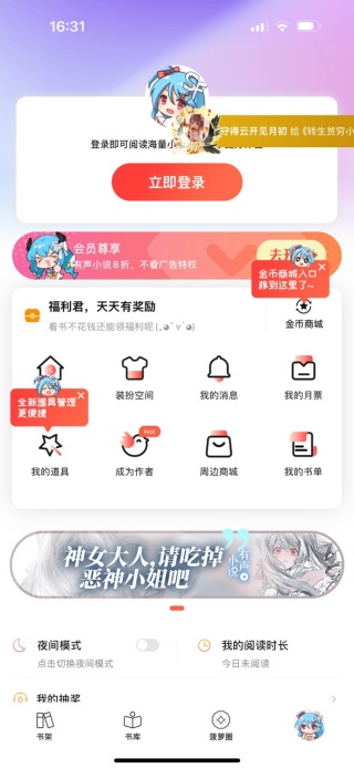 菠萝包轻小说免费版